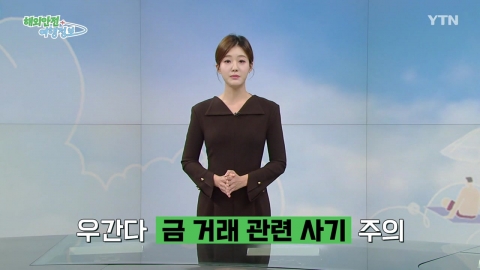 우간다 '금 거래 사기' 주의