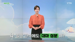 동남아 여행 후 대마 성분 함유 간식 반입 주의