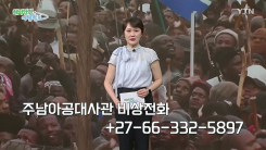 남아공 불법이민 반대 시위 관련 안전 유의