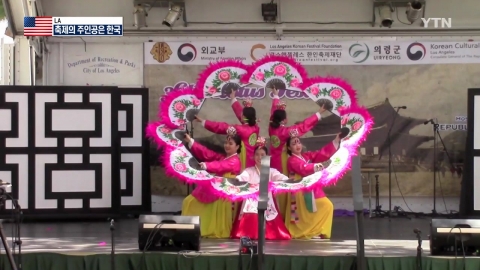 LA 다민족 축제 36년 만에 한국이 개최