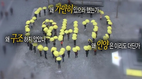 노란 우산들고 거리로 나온 동포들