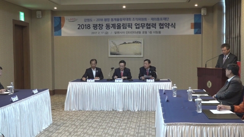 "평창 올림픽 성공위해 720만 재외동포 참여 독려"