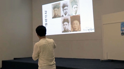 지구 반대편에서 열린 한국 역사 강의