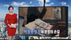 글로벌코리안 03월 4일 방송