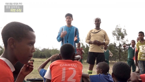 [청춘 세계로 가다] 축구로 희망 전하는 박성민 코치