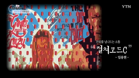 [숨은한국찾기] 한국-타이완 현대미술전