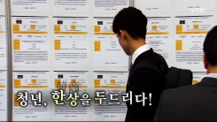 청년, 한상(韓商)을 두드리다!