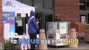 따스함을 전달하는 '천사포' 모금 행사