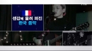센강에 울려 퍼진 한국 포크 음악