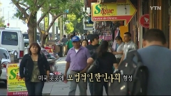 미주 한인 이민 115주년