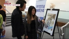 '한인의 날' 미술대회 시상식