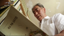 파리의 독도, 동해 연구가 이진명 교수