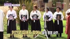 글렌데일과 댈러스에서 열린 '위안부 피해자 기림 행사'