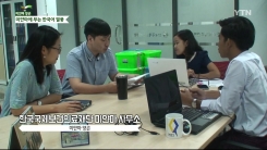 기회의 언어, 한국어…한국 기업 취업을 꿈꾸는 미얀마 학생들