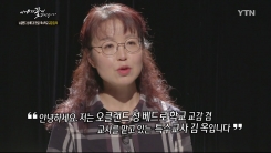뉴질랜드 성 베드로 특수학교 교감 김 옥