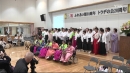 20주년 맞이한 재일동포 1세 모임 '도라지 회'