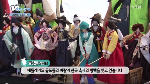 [스마트폰현장중계] 애들레이드 제14회 한국음식문화축제