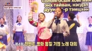 몽골에서 부르는 '우리의 소원'