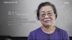 북으로 추방된 가족…냉전과 분단의 비극