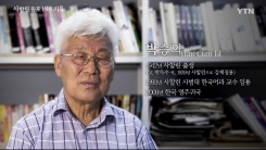 "모국어를 지켜야 정신을 지킨다" 박승의 씨 편