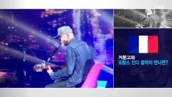 거문고 타고 떠나는 여행