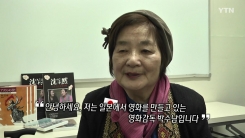 "진실 추적이 나의 소명" 재일동포 영화감독 박수남