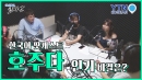 호주의 '수다방' 그 인기의 비결은?