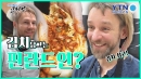 김치 담그는 핀란드인들…선생님은 누구일까?