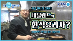 한식의 무한도전! 내 손안에 있소이다~
