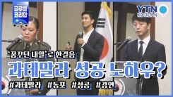 과테말라 한인 총출동! 동포 청소년 위한 멘토링
