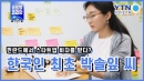 핀란드 스타트업 비자 1호 한국인
