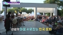 독일 강변축제…관광객 마음 훔친 한국 문화