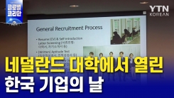 유일한 한국학과가 있는 국립 종합대학