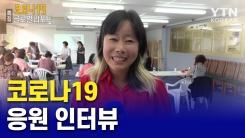 스탭스크롤_코로나19 응원 인터뷰
