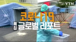 2020년 3월 21일 글로벌코리안