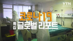 2020년 4월 4일 글로벌코리안