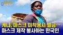 빈민촌의 이중고…희망 전하는 특별 수업