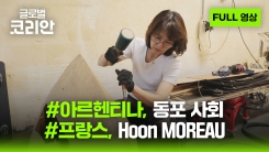 2025년 5월 17일 글로벌코리안