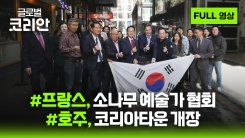 2025년 6월 7일 글로벌코리안