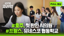 2025년 6월 14일 글로벌코리안