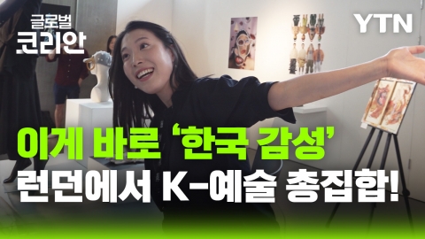 UAL 서민지 교수와 학생들, '함께'라는 이름으로 빛난 전시