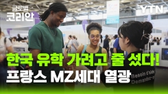 K-문화와 소비재가 한국 방문에 대한 흥미로…'2025 코리아 엑스포'