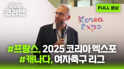 2025년 7월 26일 글로벌코리안