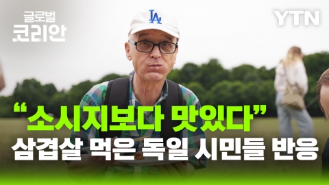 함부르크 한인회의 '제1회 한국 문화 축제' 속으로