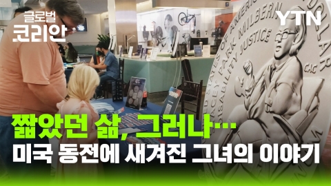 미국 화폐에 한국계 첫 등장…스테이시 박 밀번