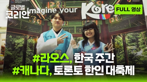2025년 9월 14일 글로벌코리안