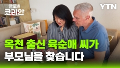 나에게로 떠나는 여행_'육순애 씨가 부모님을 찾습니다' 친가족 찾는 스위스 입양인