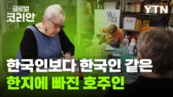 한지의 아름다움에 빠지다…호주 한지 공예가 젠 코브니