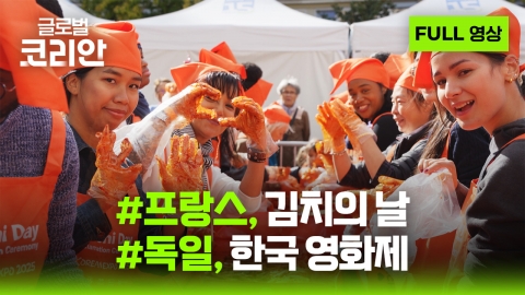 2025년 11월 23일 글로벌코리안