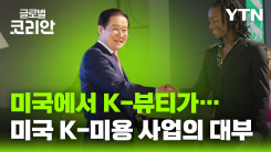 지역사회와 차세대 미래 함께 키우는 뷰티 사업가, 박형권 회장